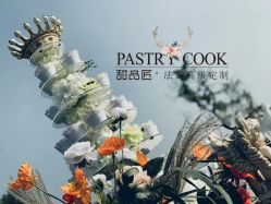 -甜品匠·法式高级定制&婚礼甜品台&企业茶歇(双井店)