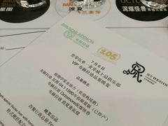 -瑞吉吧 The St·Regis Bar(长沙瑞吉酒店)