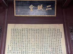 -东坡赤壁风景名胜区