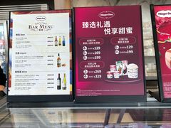 -哈根达斯(滨江店)