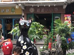 -猫咪博物馆(顶澳仔猫街店)