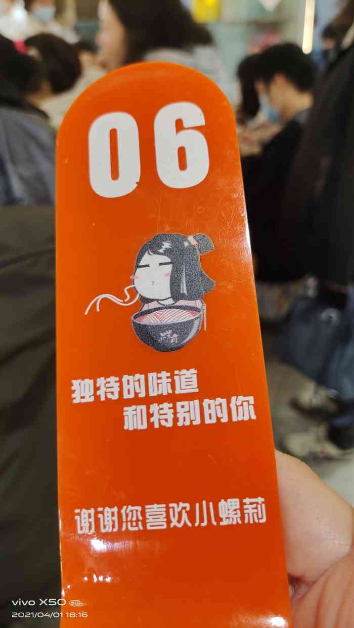 小螺莉螺蛳粉(八佰伴店)-"开在浦东中心一块,突然想吃螺狮粉了,大众.