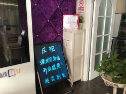 -薇兰专业脱毛连锁机构