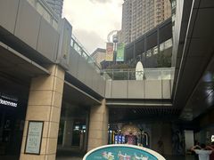 -瑞虹新天地月亮湾