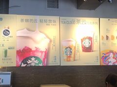 -星巴克(深圳罗湖书城店)