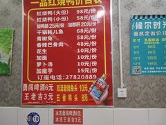 -一品红烧鸭特色川菜(三岔湖店)