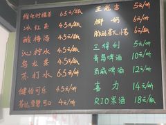 菜单-孙记炸串小馆