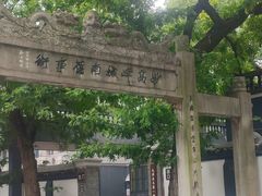 -毛泽东与第一师范纪念馆