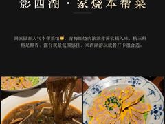 -大牌大·传统杭帮菜(湖滨店)