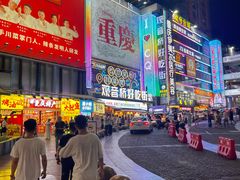 -丁家坡洋芋·观音桥好吃街A区(全国总店)