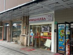 -柳州肥姨妈大骨螺蛳粉(东靖路店)