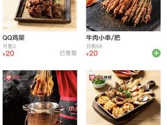 -小红烤翅(傅厚岗店)