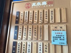 -笑来喜馄饨小笼工坊店(湖滨街店)