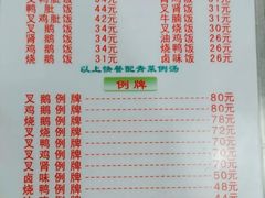 -华香鹅快餐店