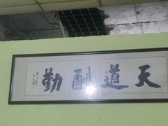 -灌县老妈砂锅串串香(万科红生活广场店)