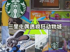 -星巴克(北京三里屯SOHO一店)