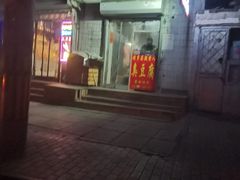 门面-无声臭豆腐(大井1号店)