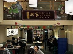 -肥家大排档(天河体育西店)