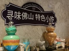 -云尚自助餐厅(佛山南海瞻云酒店)