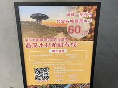 -中国湿地博物馆