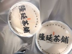 -隆延茶铺(学清路驹然店)
