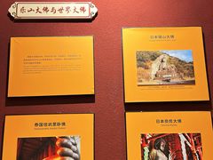 -乐山市博物馆