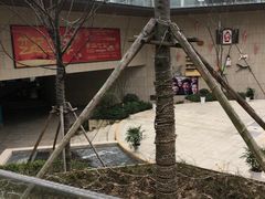 -易生活购物公园