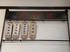 -哑巴生煎(临顿路店)