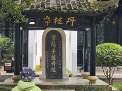 -白鹿洞书院