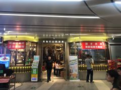 门面-莲香西域·正宗新疆菜(龙华店)