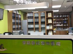 -奈斯宠物医院·核磁CT·异宠专科·内镜(中南店)