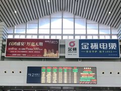 -衡阳东站
