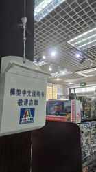 点击看大图 -新时模型(新街口店)