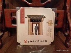 -李叔同故居纪念馆