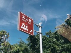 -漳州滨海火山岛自然生态风景区