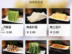 菜单-御京阁·羊蝎子火锅·龙虾·烧烤(合庆店)