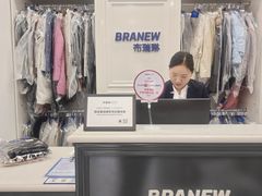 -布瑞琳洗衣(西堤红山店)