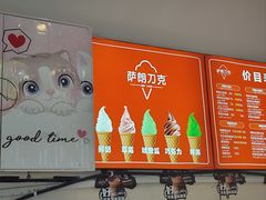 -萨朗刀克冰淇淋雪花凉(植物园店)