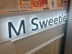 -姆们M Sweetie Cake(三里屯店)