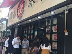门面-华星冰室(湾仔店)