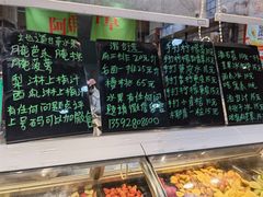 -阿群甘草水果