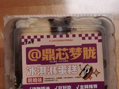-老鼎丰(靖宇街总店)