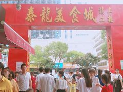 门面-泰龙城小吃街