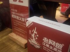 -老阿爸鲜鱼土菜(昆山花桥店)