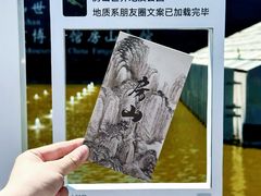 -房山世界地质公园博物馆