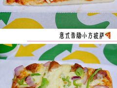 意式香肠小方披萨-赛百味SUBWAY(歌斐中心店)