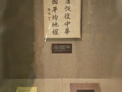 -上海孙中山故居纪念馆