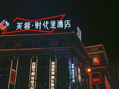 -黄兴南路步行商业街