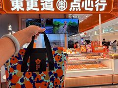 -東更道点心行(崂山丽达店)