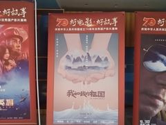 -幸福蓝海国际影城(兴化海德店)